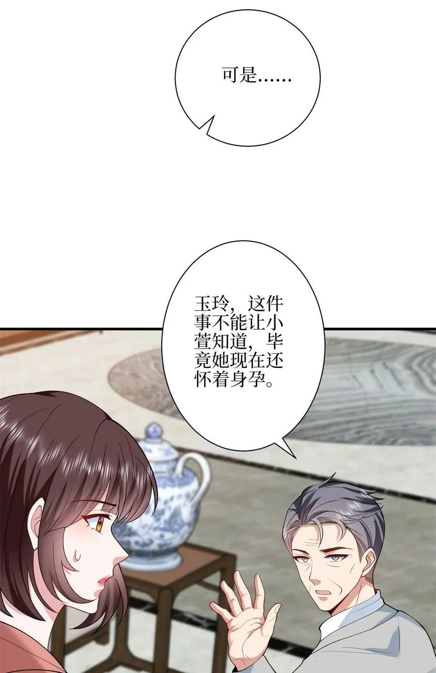 315 为靖宣出气32