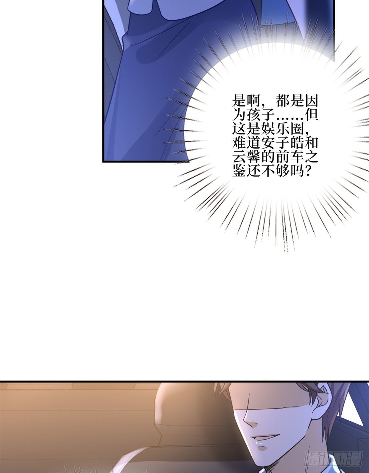 第九十一话 初见李丹妮11