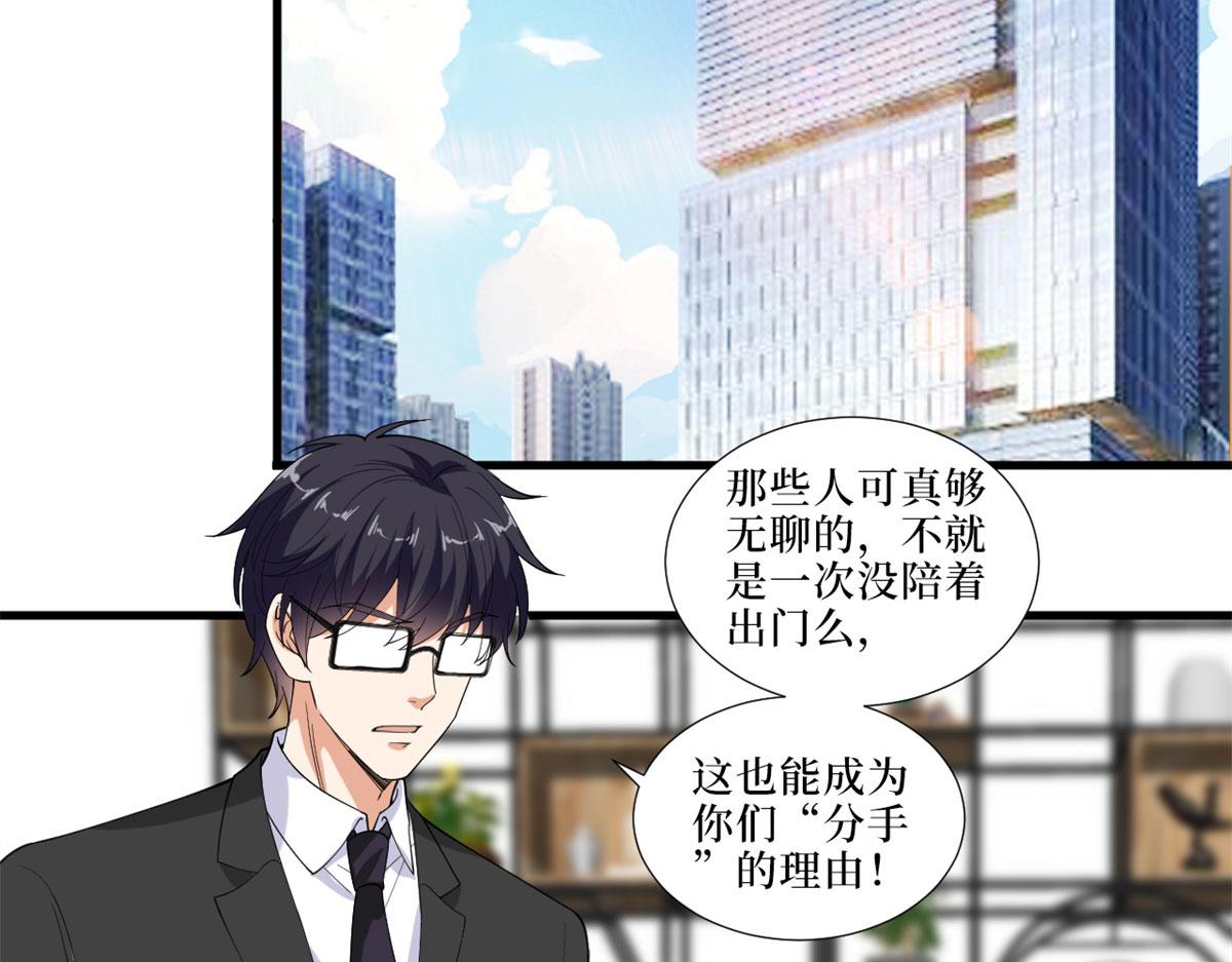 第199话 没人能干净离场59