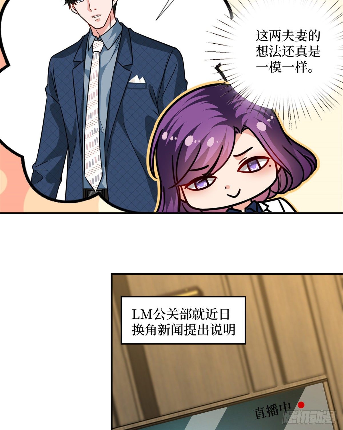 第102话 和斓兮撕破脸16
