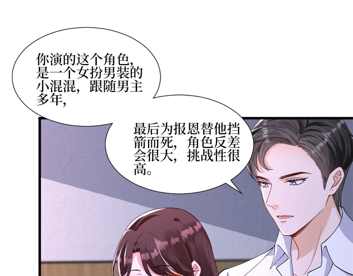 第222话 舆论翻转74