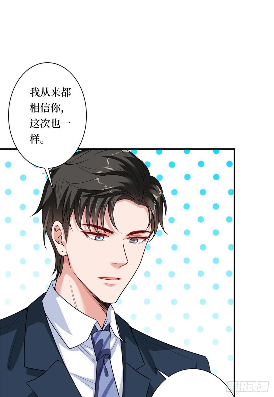 第166话 争夺设计师37