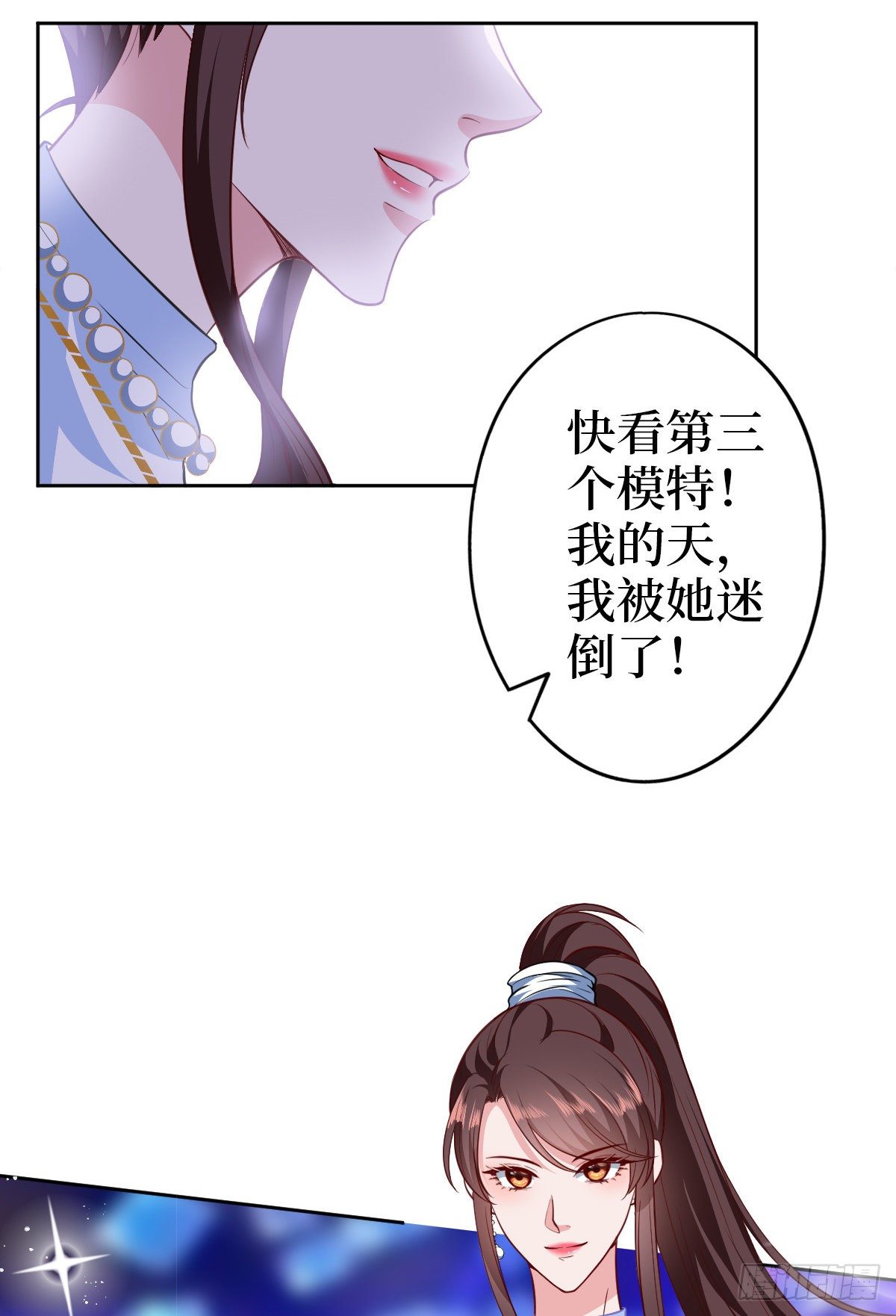第七十六话 “小唐宁”蓝羽16