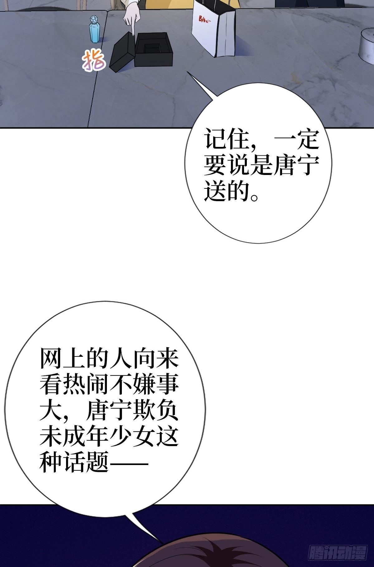 第七十九话 恐吓or陷害？8