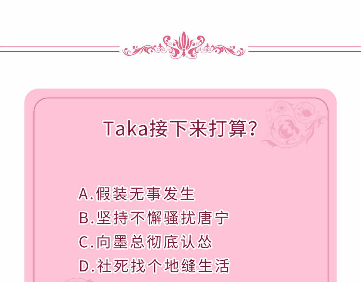 第273话 墨总遭遇撬墙角136