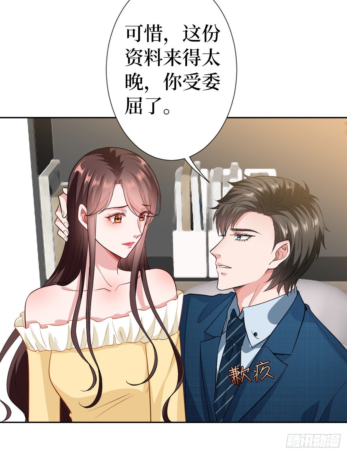 第六十五话 下套32