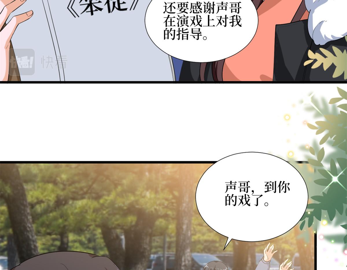 第213话 你不怕后悔吗53