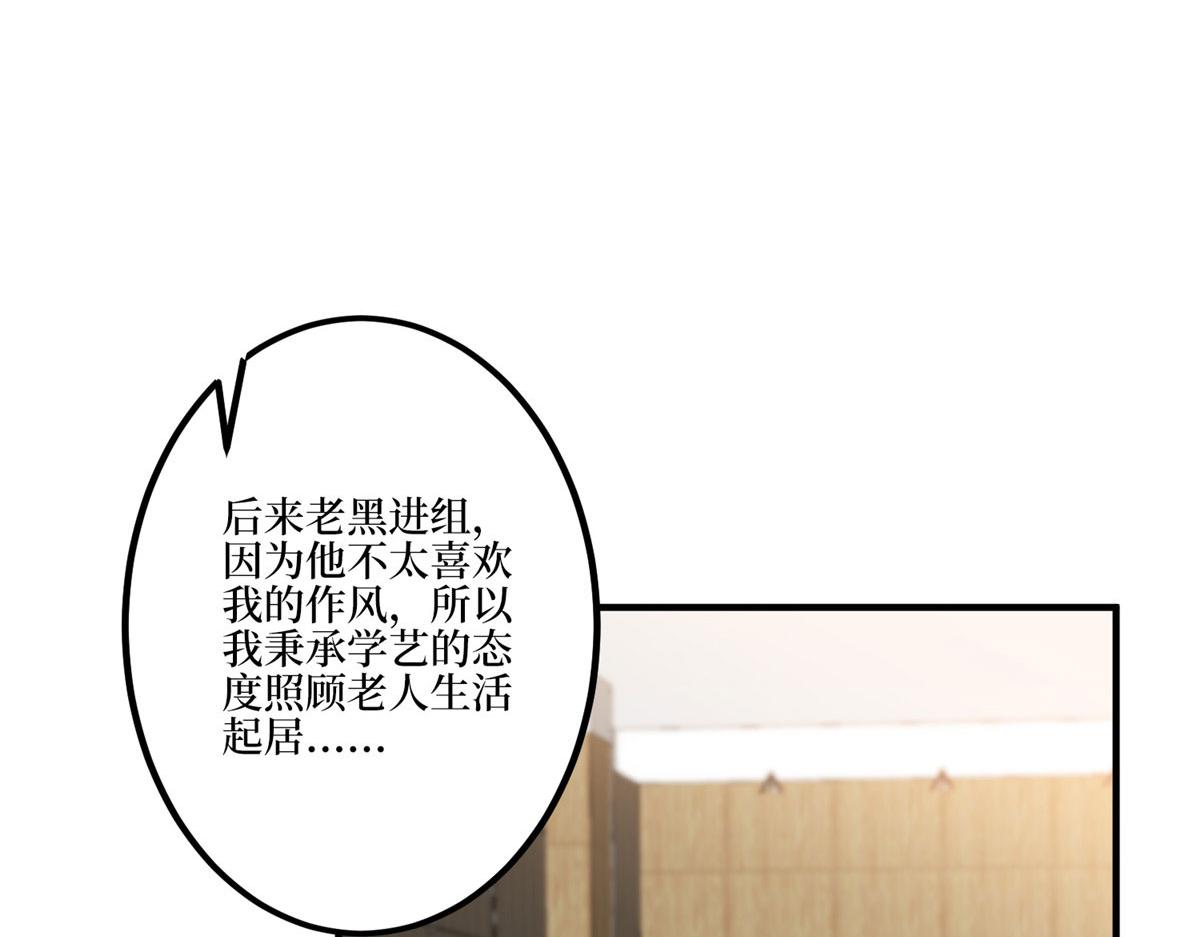 第271话 手撕白秋生70