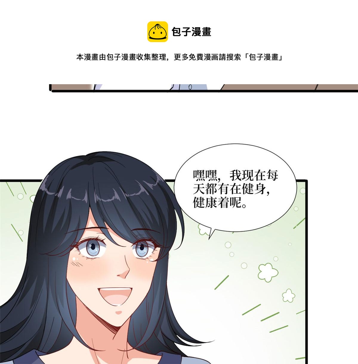 第224话 新助理32