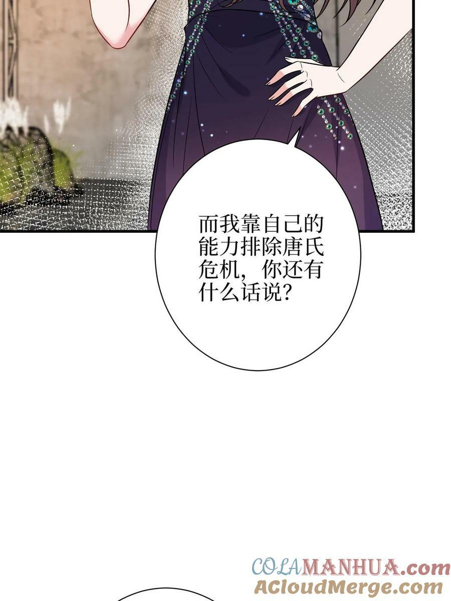 第307话 新品发布会54