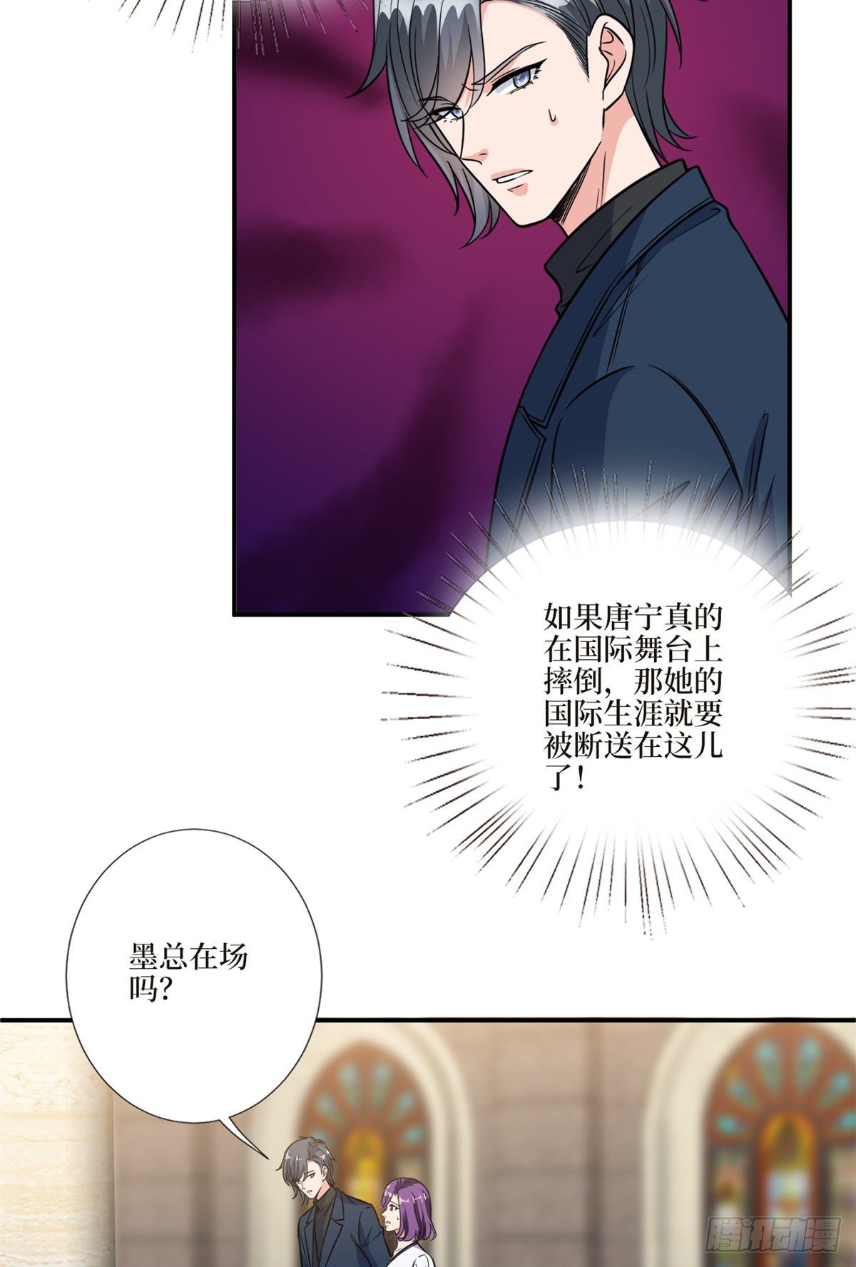 第125话 秀场陷阱？18