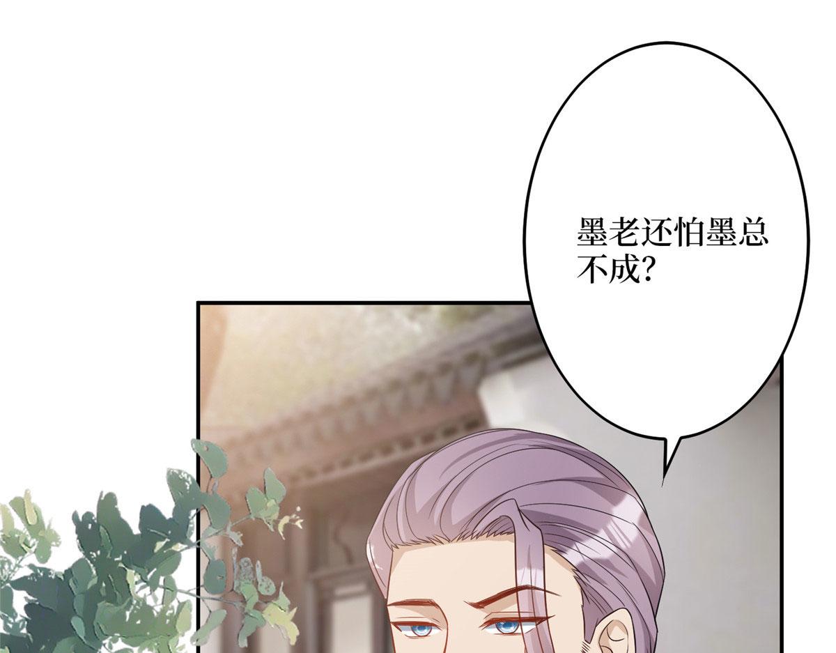 第269话 白秋生的手段76