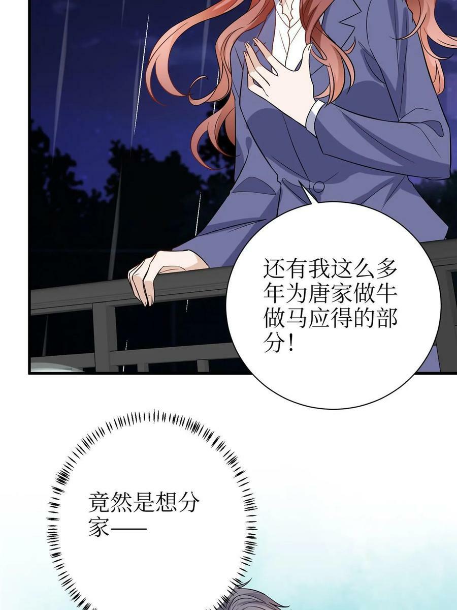 第306话 我要分家20