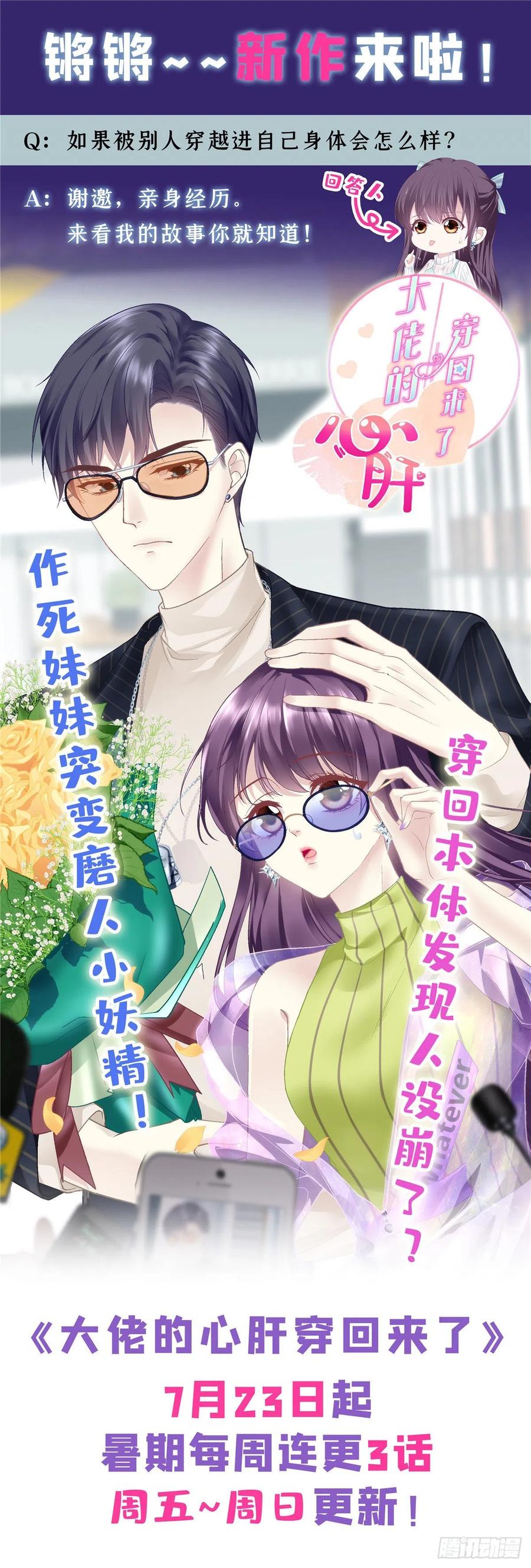 第149话 不要复制的模特56