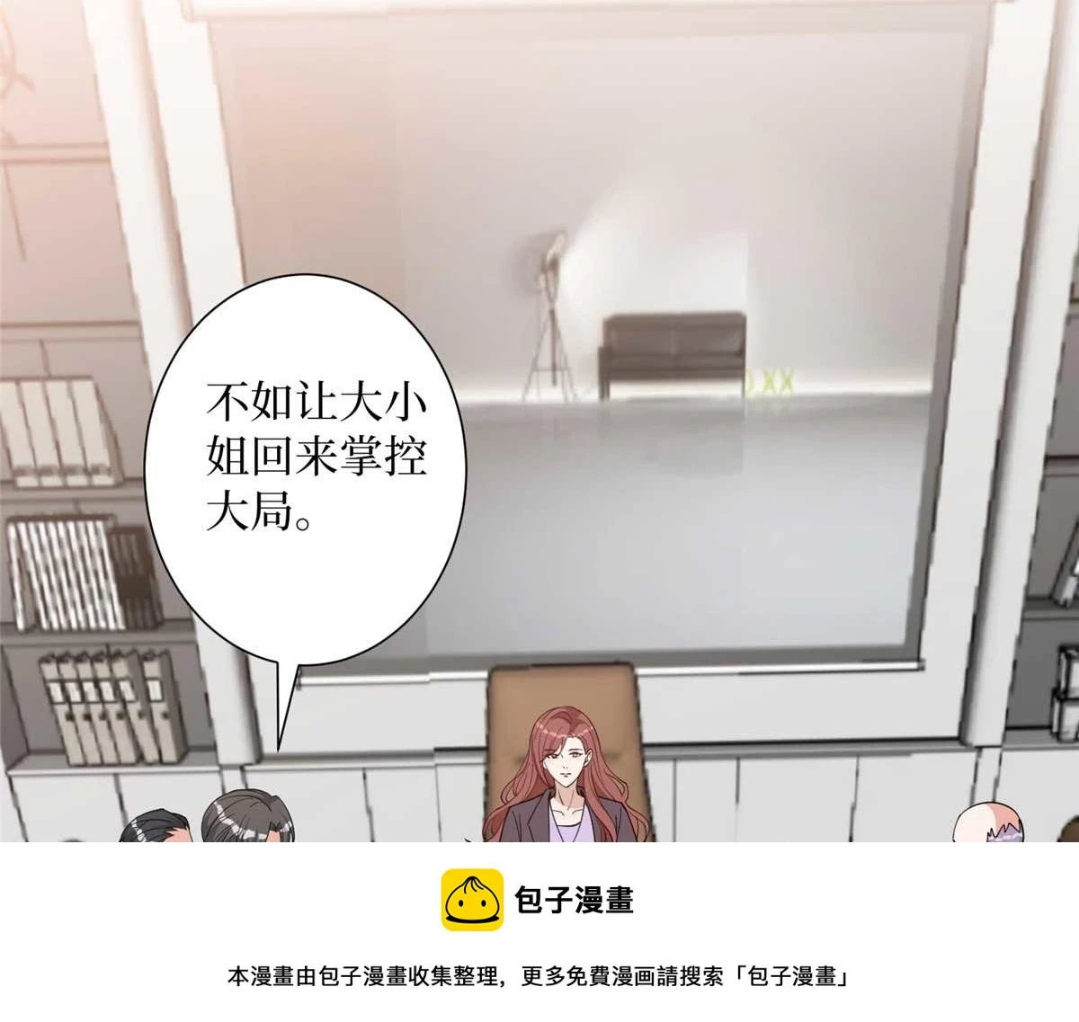 第297话 股东大会149