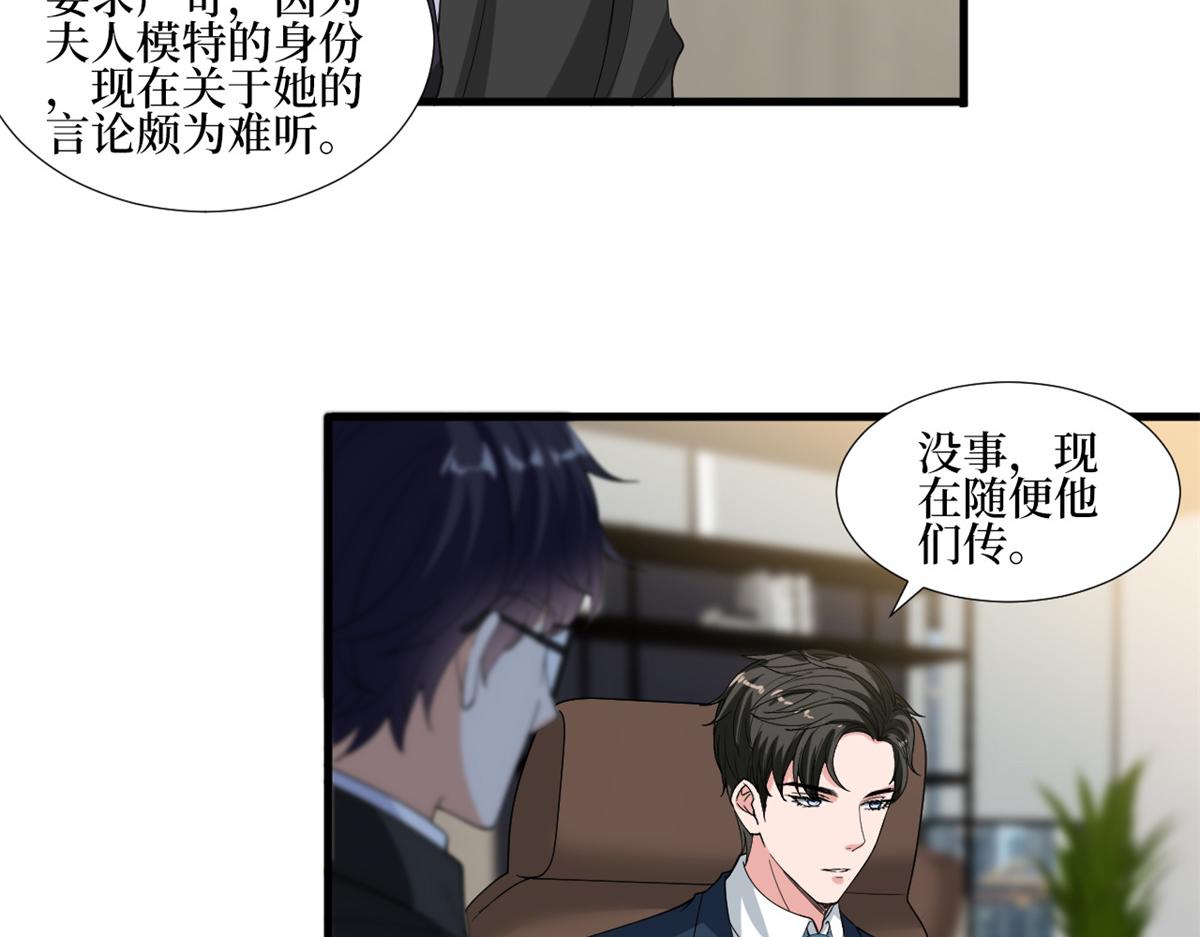 第213话 你不怕后悔吗7