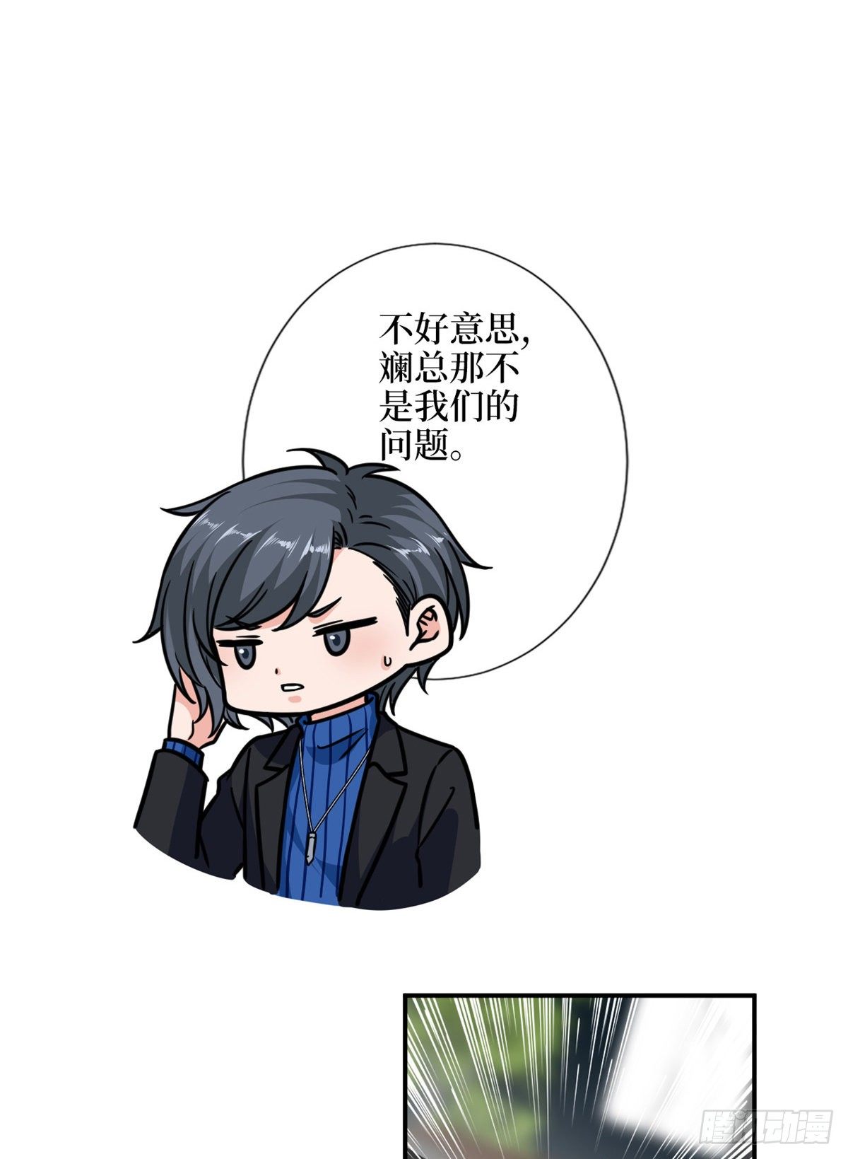 第109话 我才是她的主宰！15