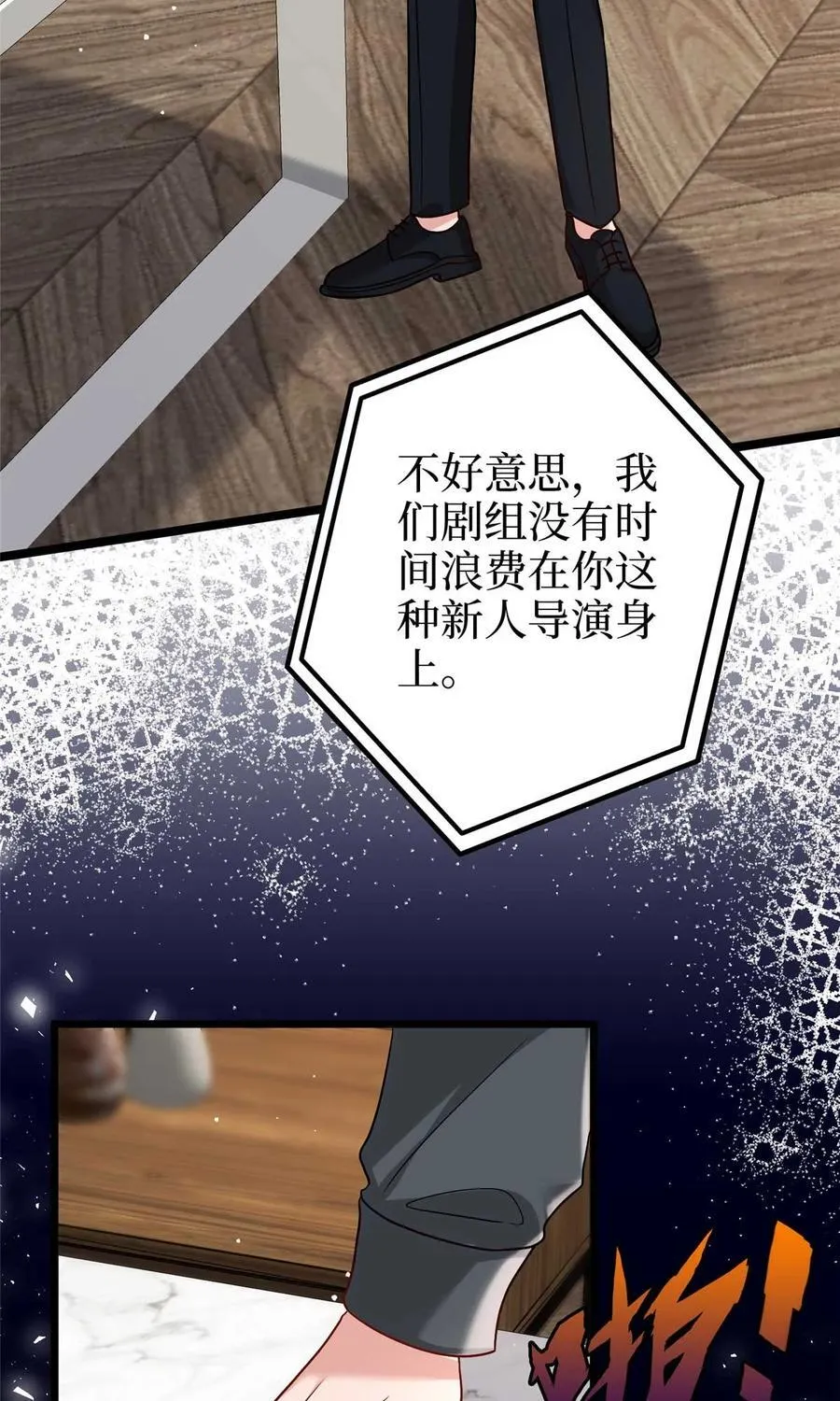 374 导演与武替的不正当关系？2