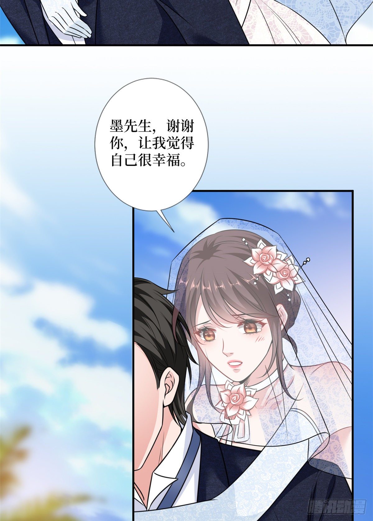 第一百话 公费秀恩爱17