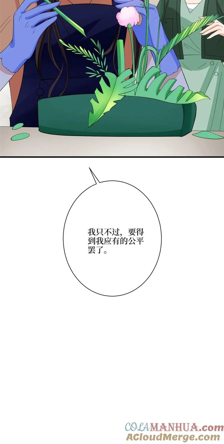 319 可恶的偏见34