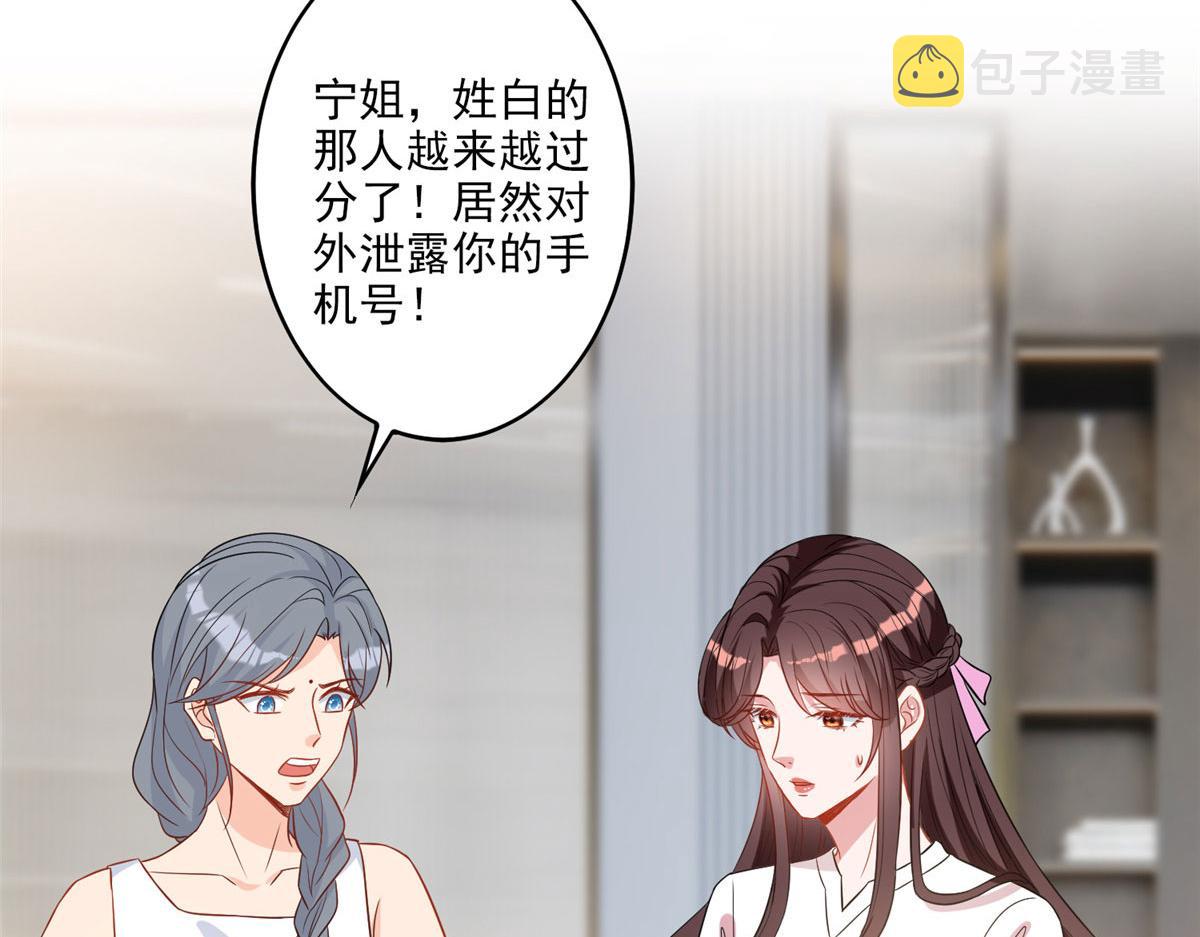 第269话 白秋生的手段11