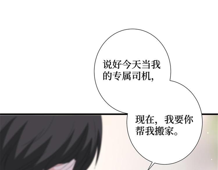 第十话 戏耍渣男108