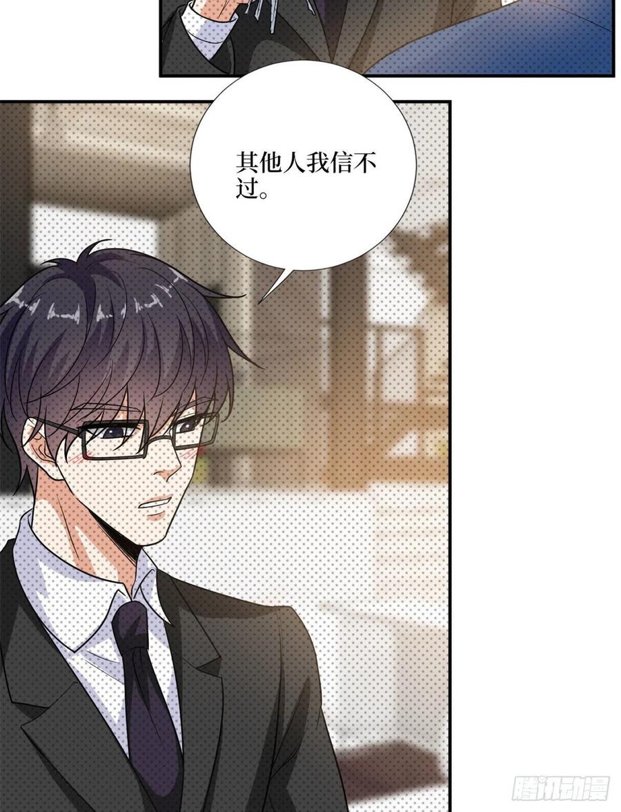 第159话 今晚留下来吧44
