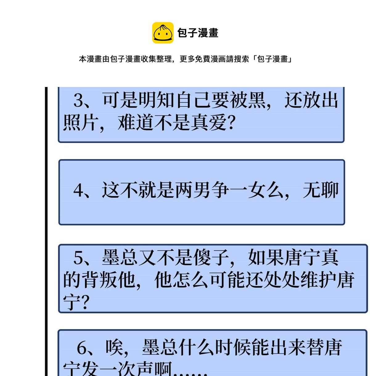 第185话 和他不熟28