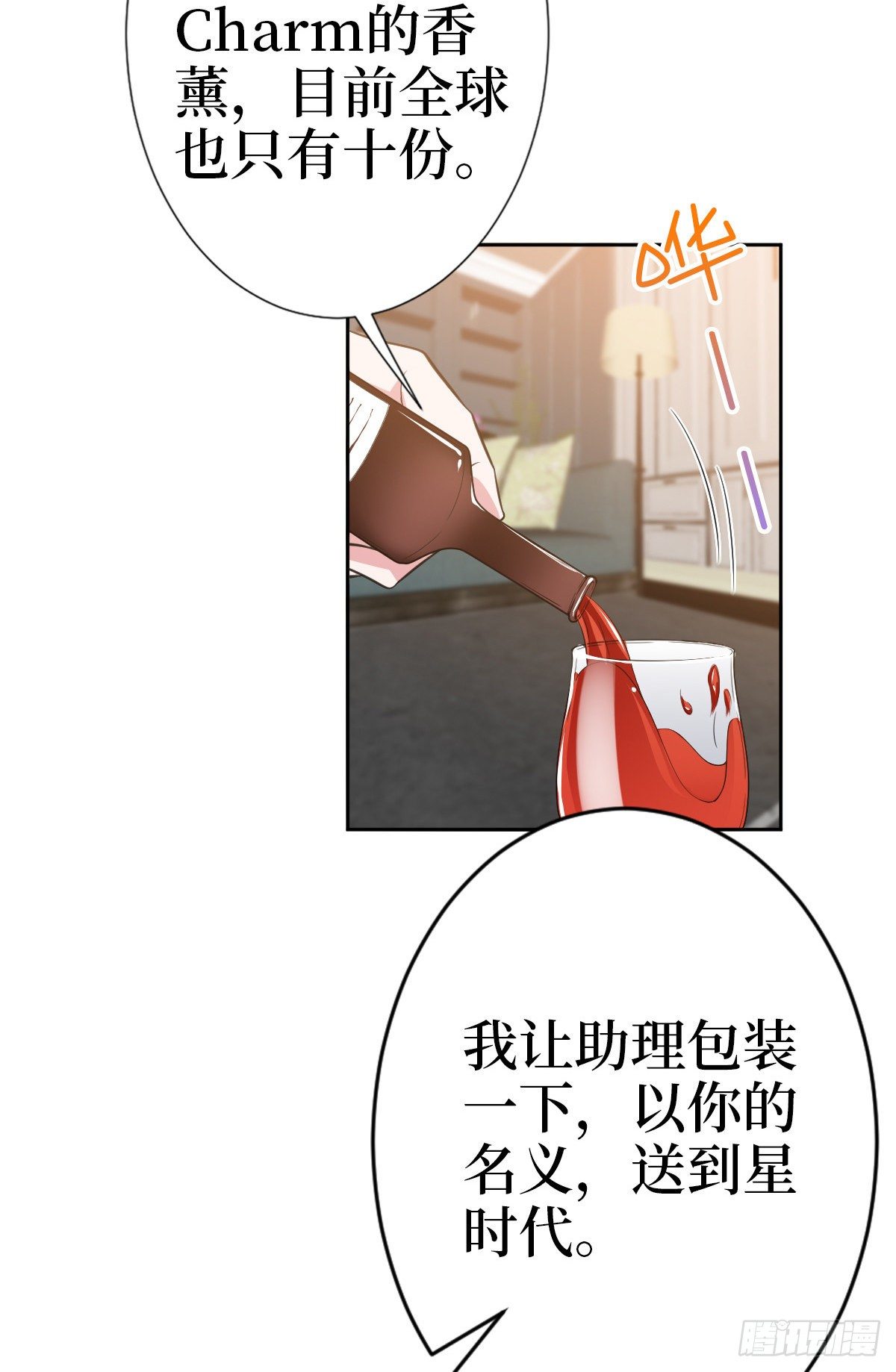第七十八话 给蓝羽设局30