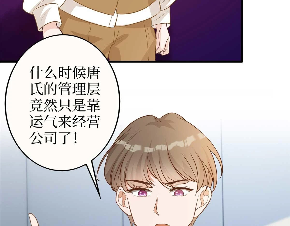 第300话 当众打脸43