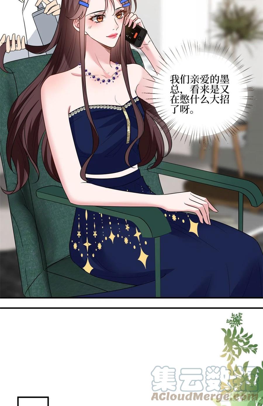 第167话 恃宠而骄36
