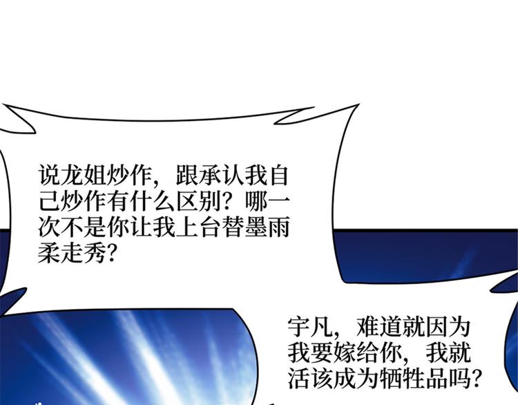 第六话 谁是挡箭牌28