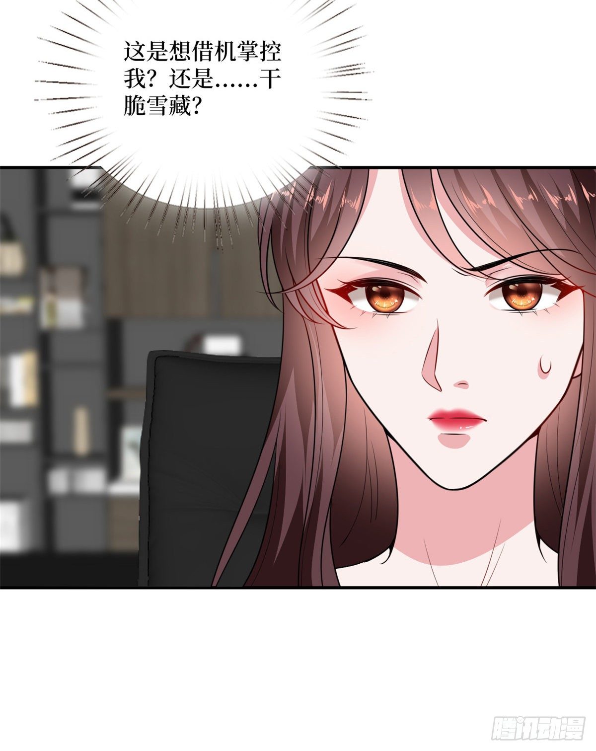 第102话 和斓兮撕破脸31