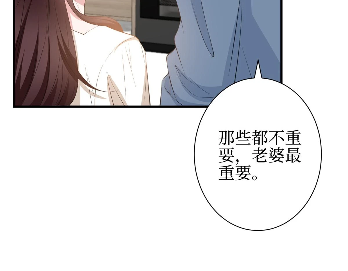 第301话 老婆最重要69