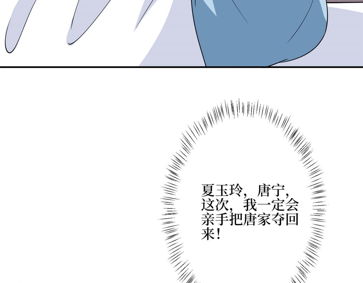 第279话 唐萱回归21