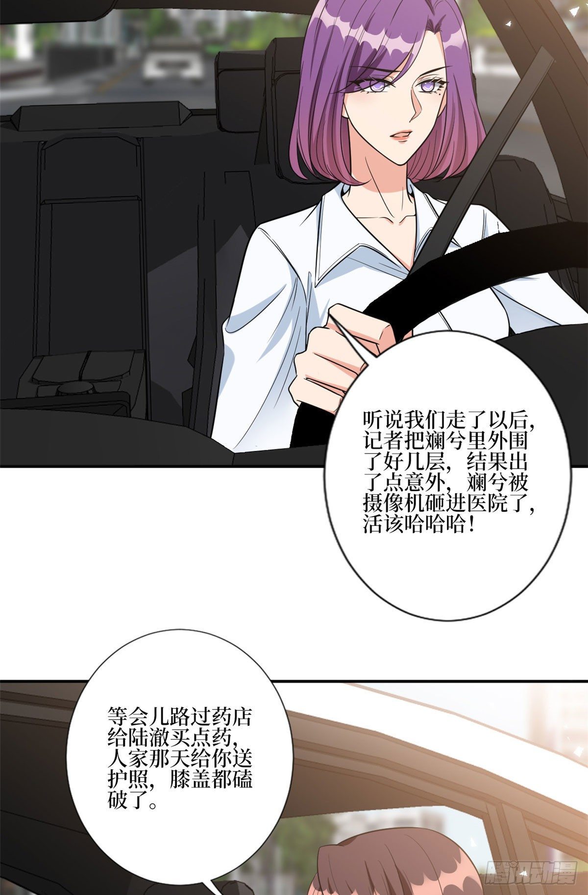 第131话 陌生女孩的求救9