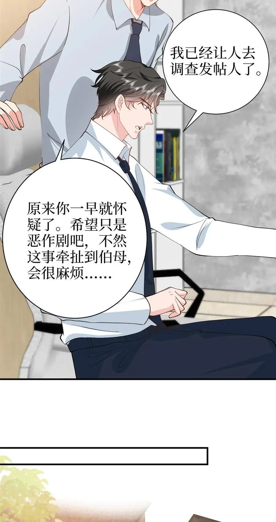362 神秘账号的宣战书15