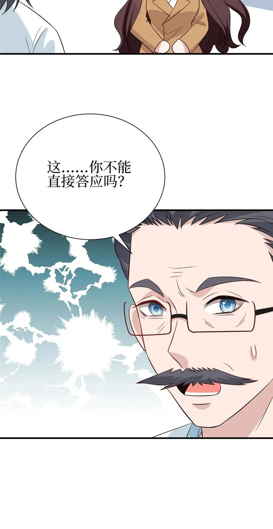 350 谁也不能让我太太受委屈11