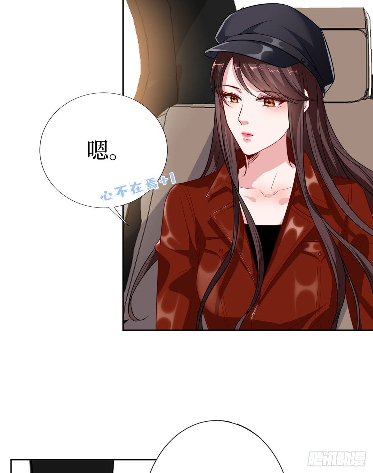 第八十三话 想当总裁夫人6