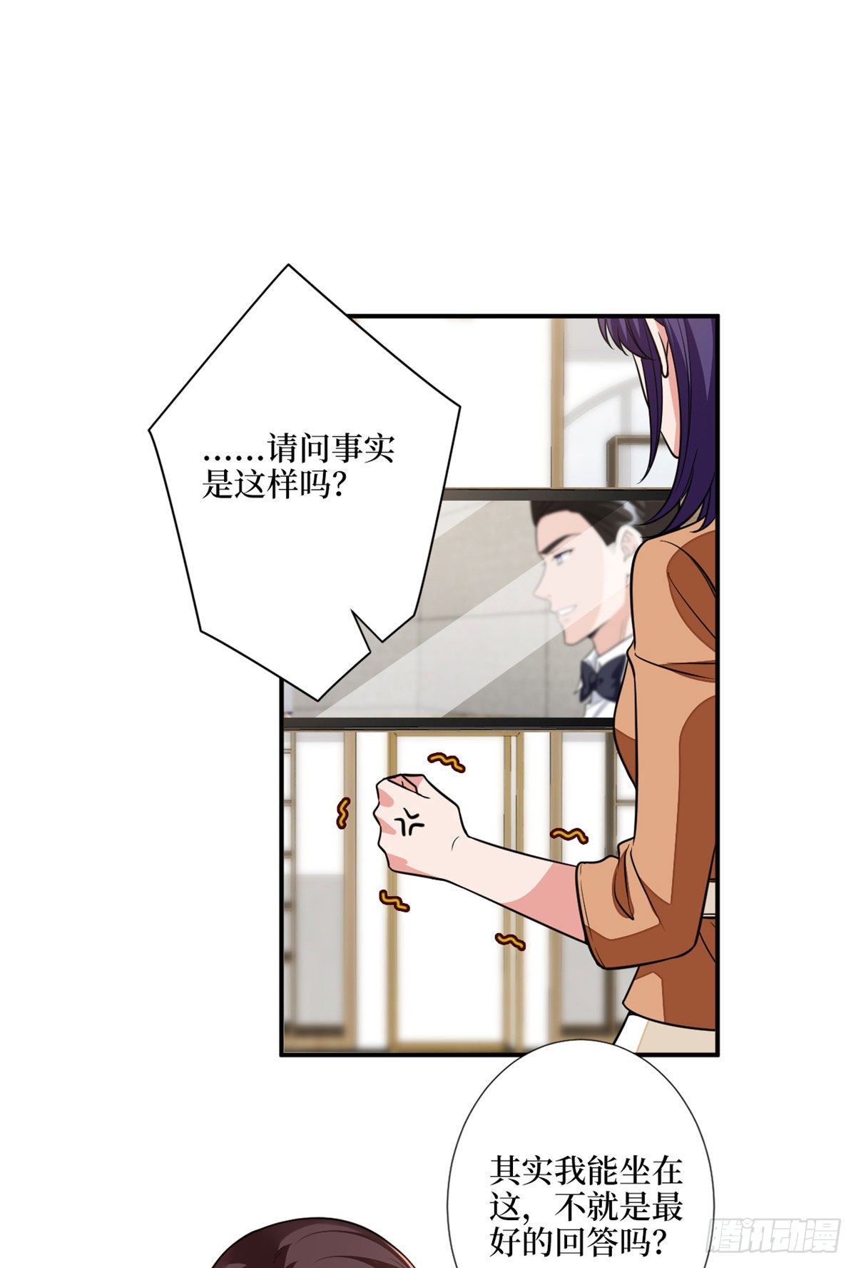 第117话 背影男神身份大曝光1