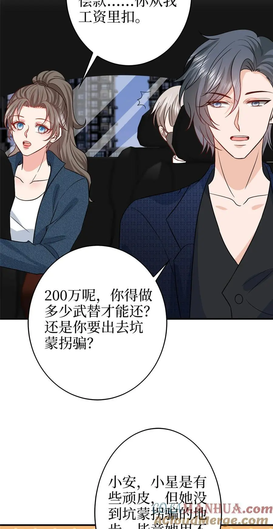 360 伯母深藏不露18