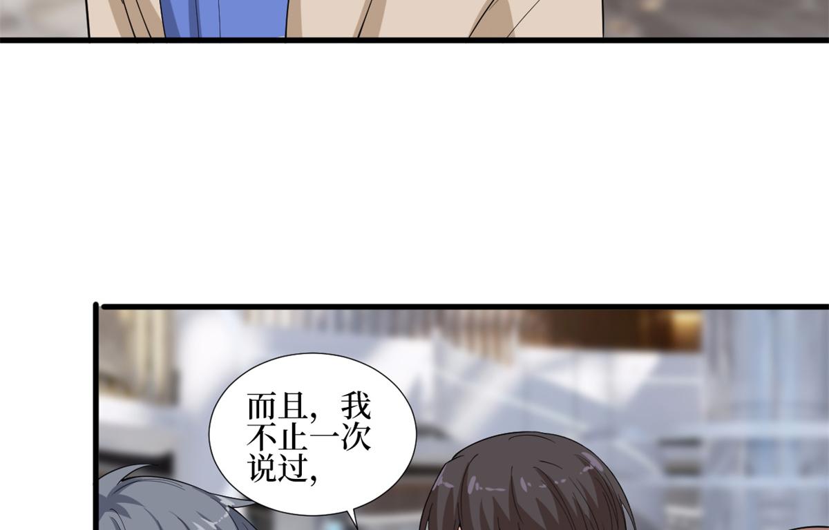 第213话 你不怕后悔吗38