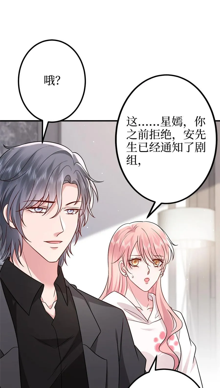 369 唐宁迷妹喜加一22