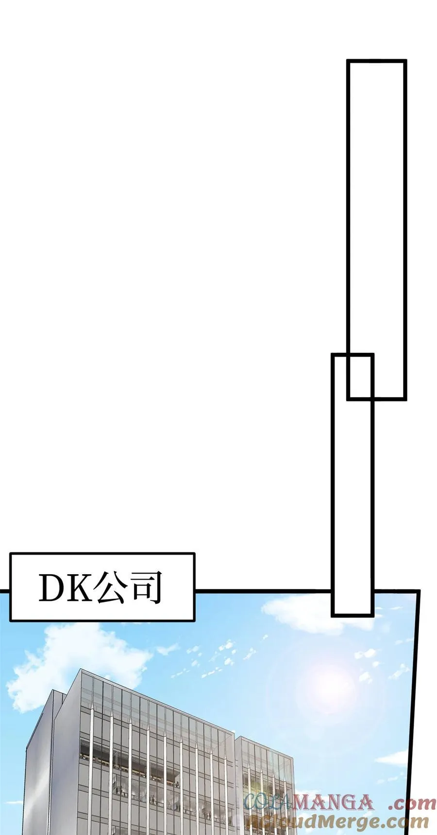 379 我还没上场6