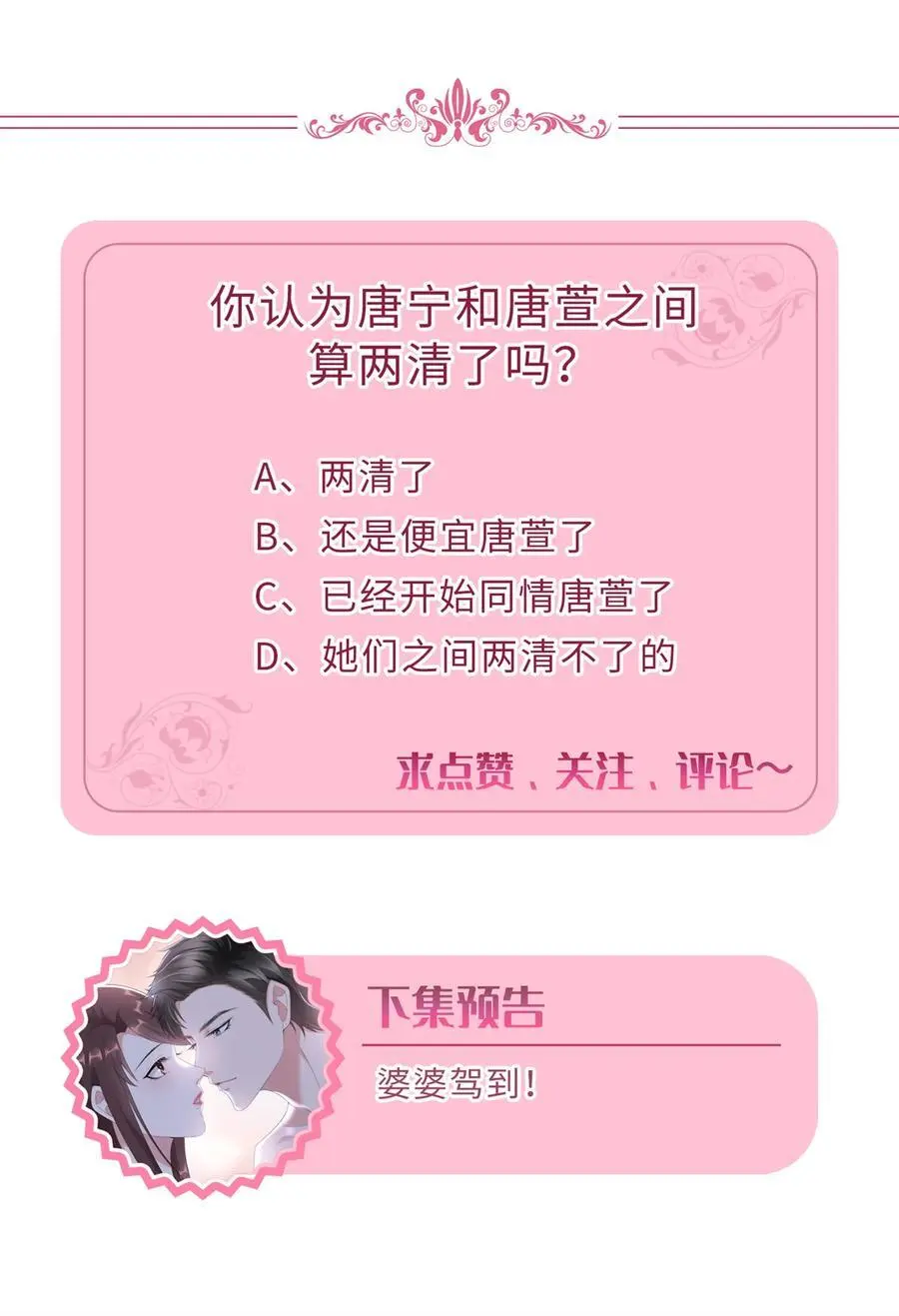 347 清算唐萱55