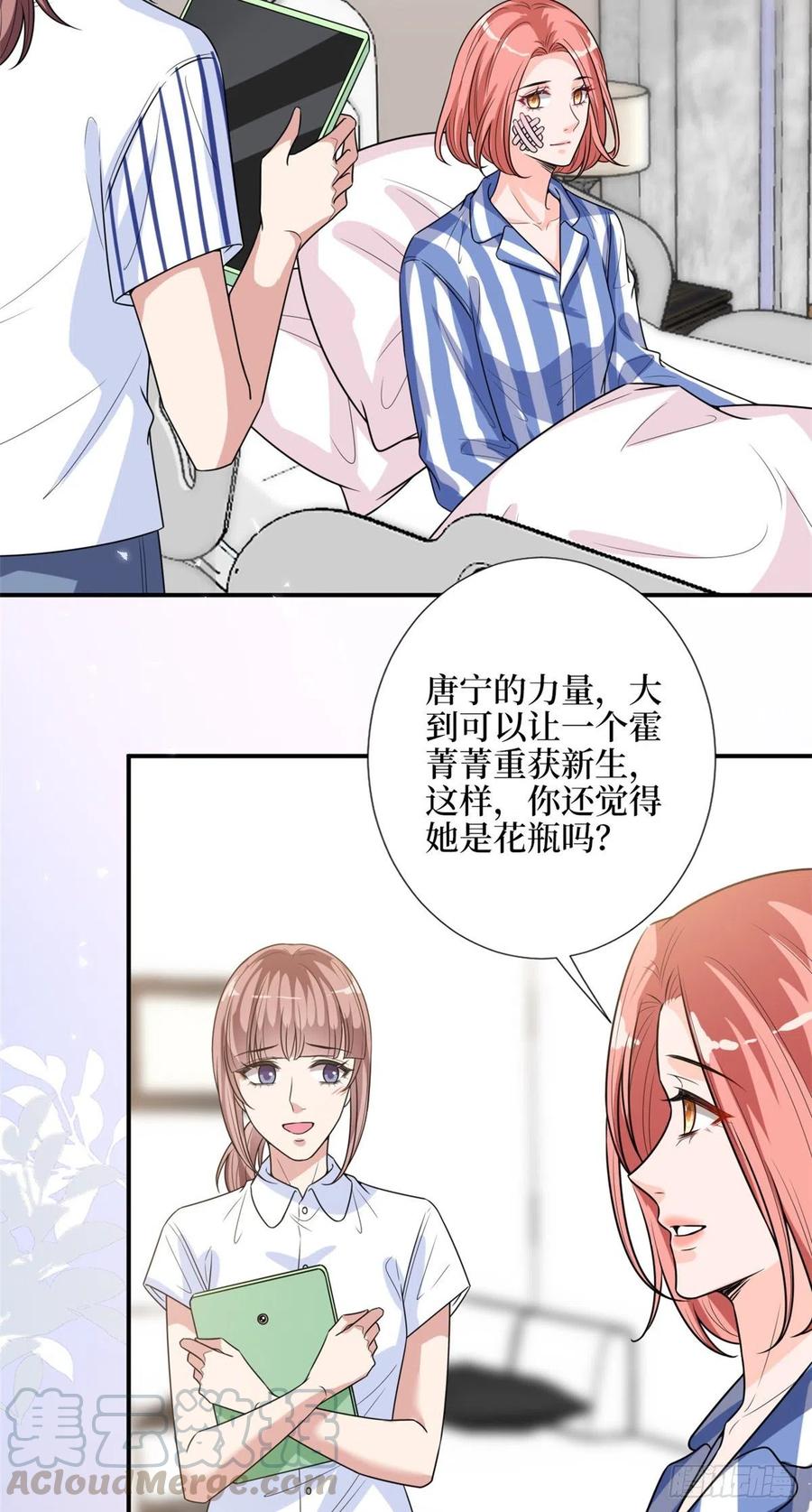 第153话 家暴男原地爆炸32