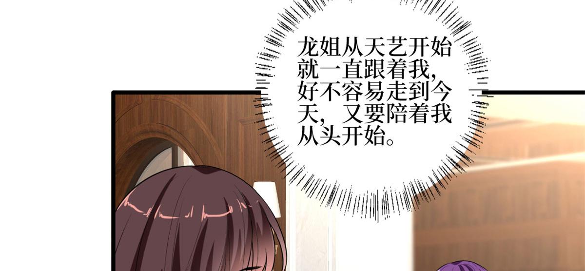第207话 撤换女主87