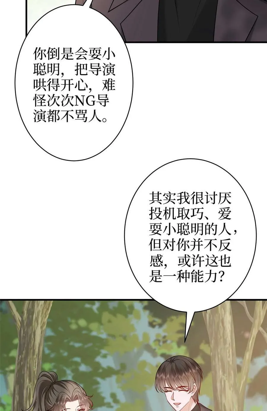 384 恶人先告状56