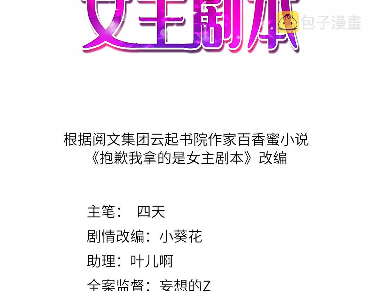 第266话 最甜美的礼物2