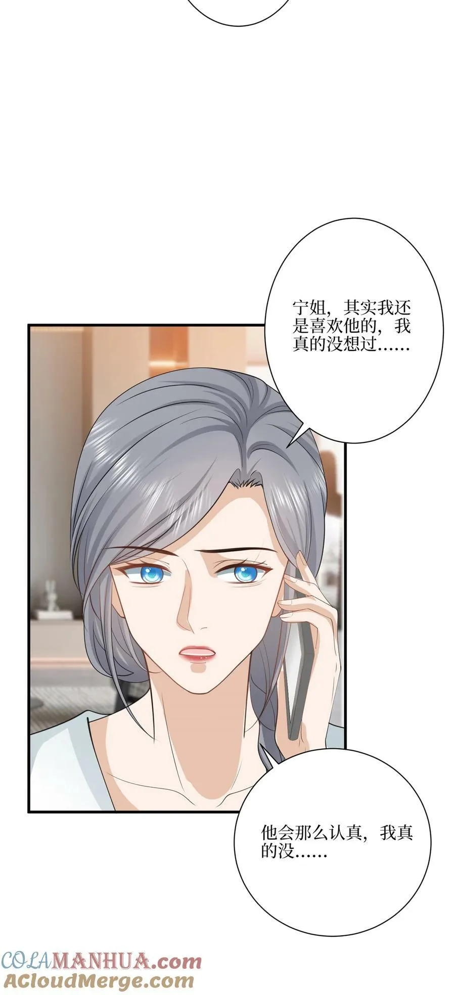 321 我要订婚了10